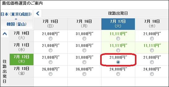 airbusan7月