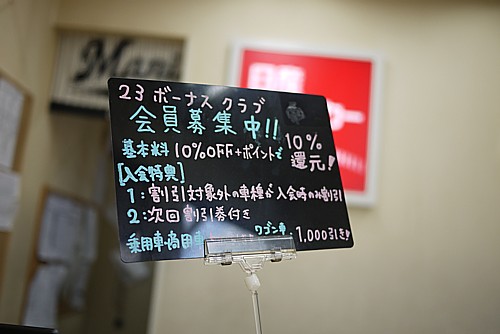 レンタカー特典