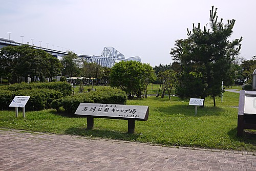 若洲キャンプ