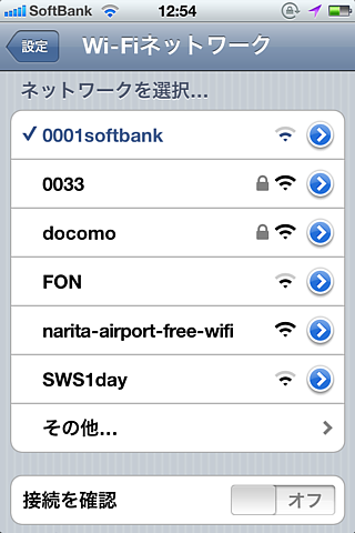 WiFi検知