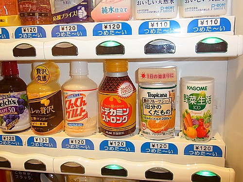 自販機