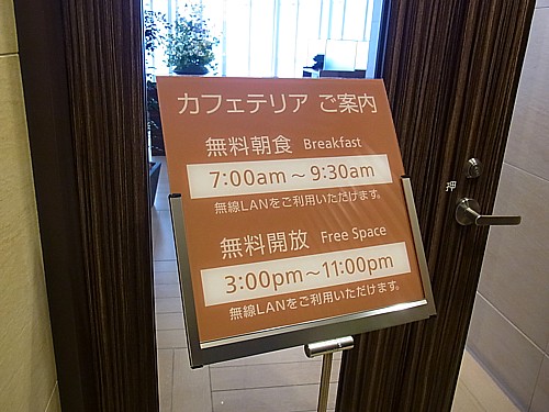 無料開放