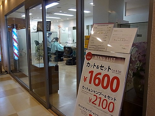 格安床屋
