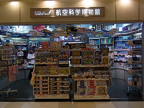 航空ショップ