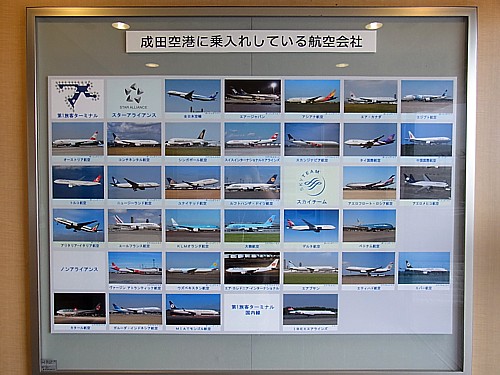 成田空港 暇つぶし