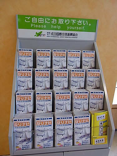 成田空港ナビ