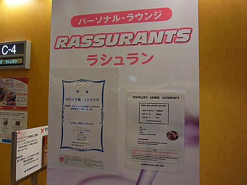 ラシュラン