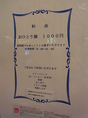プライベート