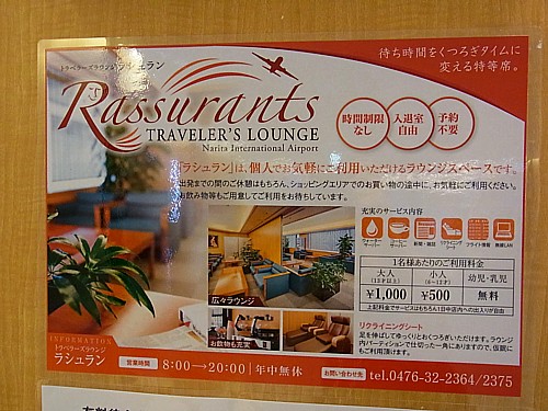 時間つぶし