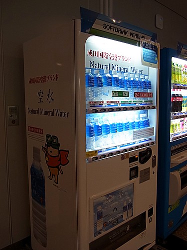 おいしい水