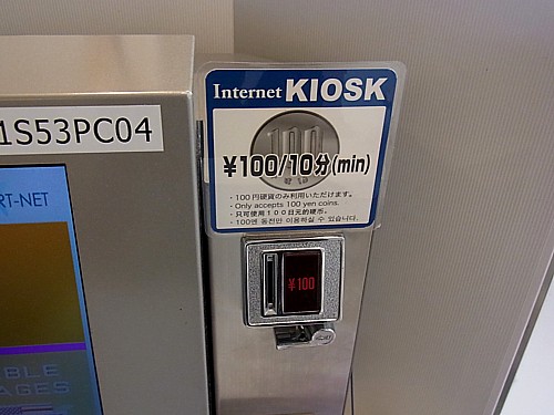 インターネット料金