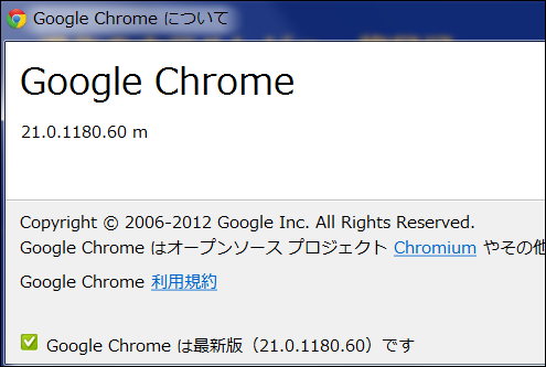 Chrome Version