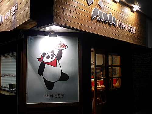 日本料理の店