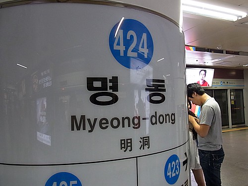 424明洞