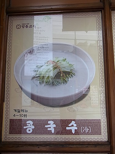 コングクス