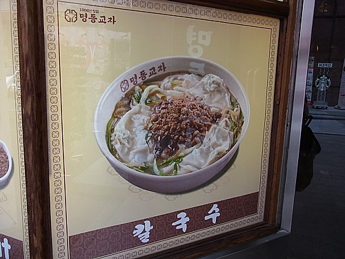 韓国旅行2日目