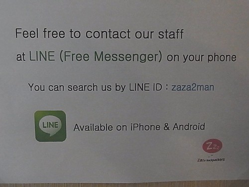 ライン無料電話
