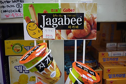 お土産