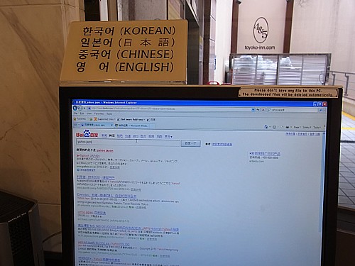 日本語フォント
