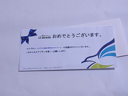 1周年キャンペーン