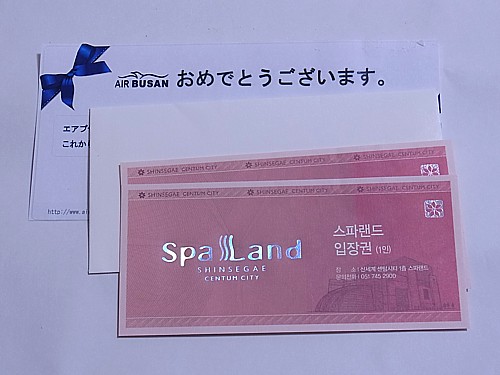 当選