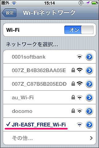 JR無料WiFi