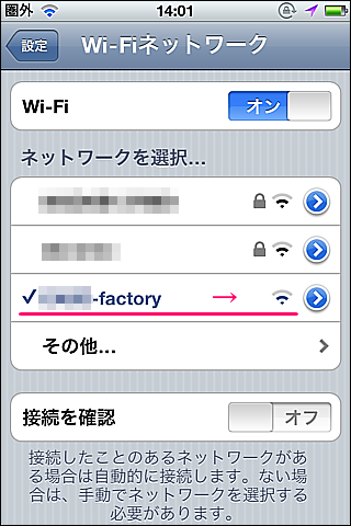 野良APとは