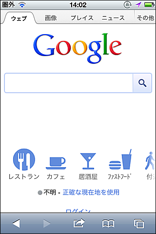 無料Wi-Fi スポット