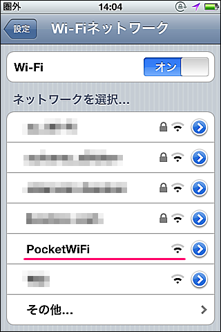 野良APとは