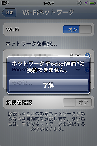 無料Wi-Fi スポット