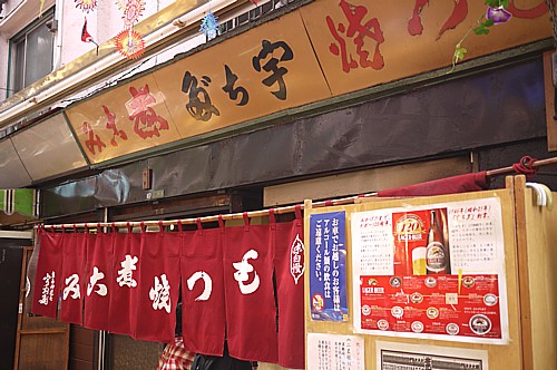 宇ち多゛