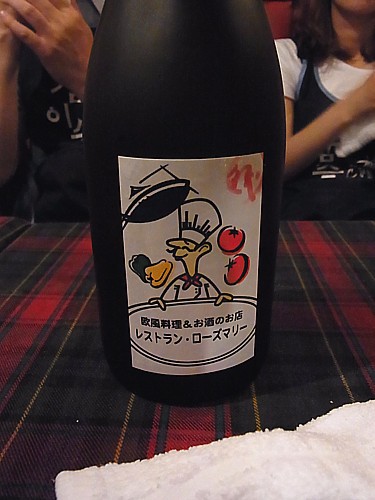 オリジナルボトル