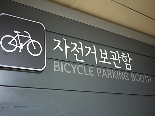 自転車用ロッカー