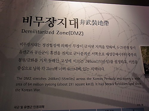 DMZ