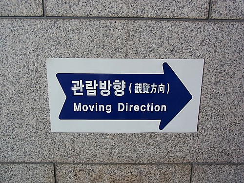 迷子