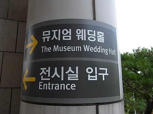 結婚式場