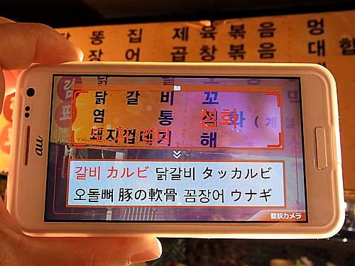 翻訳カメラ