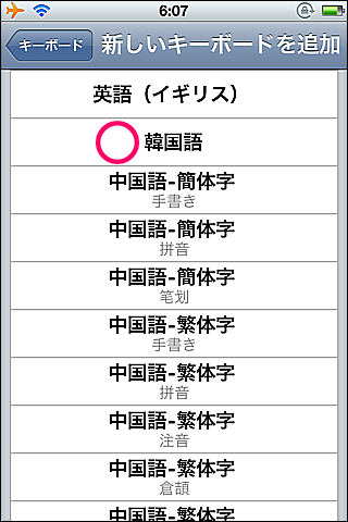 韓国語