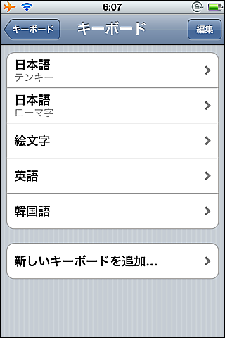 iPhone