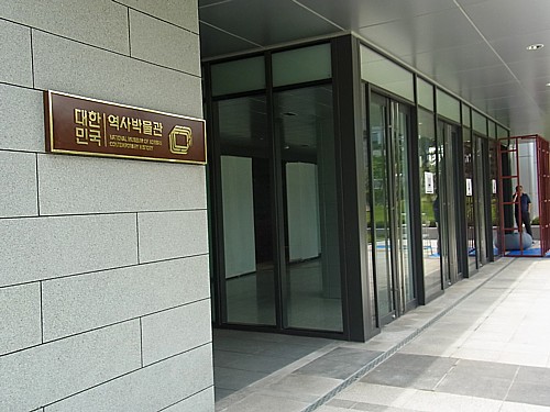 国立中央博物館