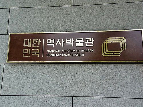 National Museum of Korea