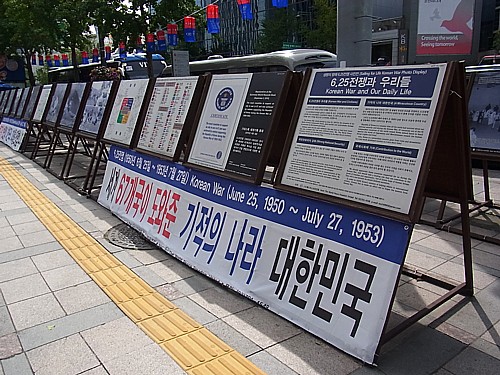 朝鮮戦争