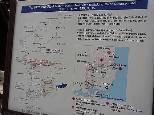 韓国戦争