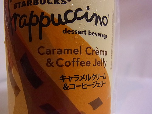 キャラメルクリーム