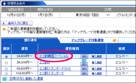 価格競争!