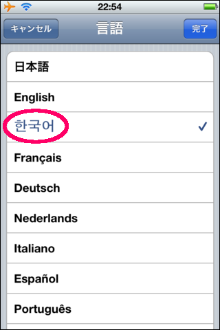 ハングル勉強