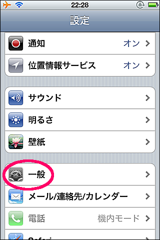 iPhoneハングル化