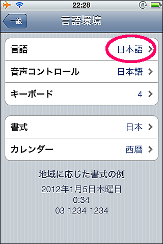 スマホで見栄っ張り術