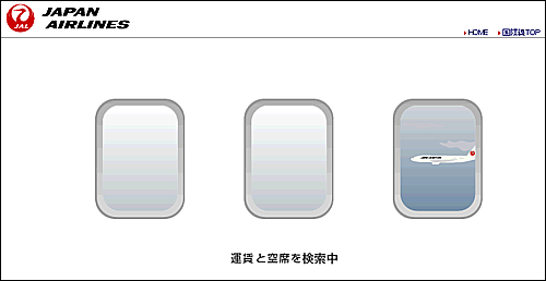JALオータムセール