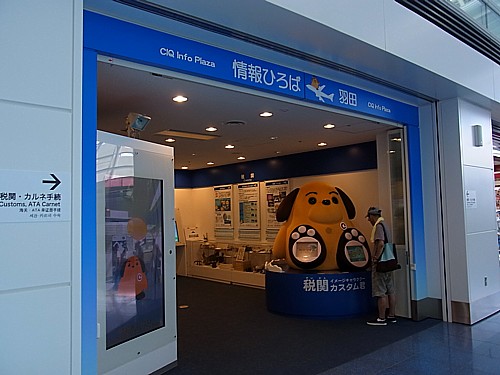 情報ひろば